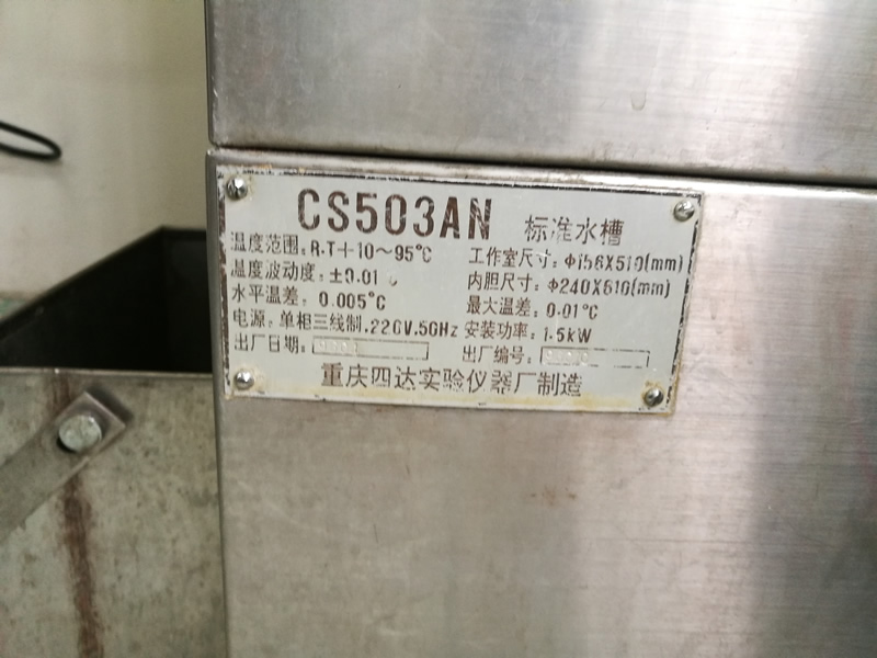 實(shí)驗室設備