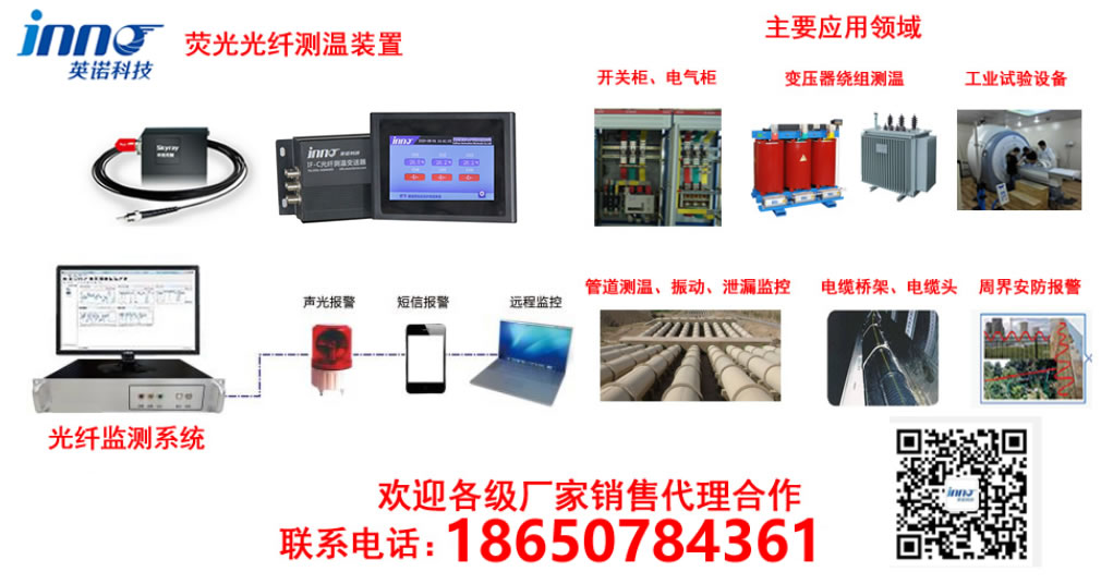 CT取電的變電站無(wú)線(xiàn)測溫預警系統