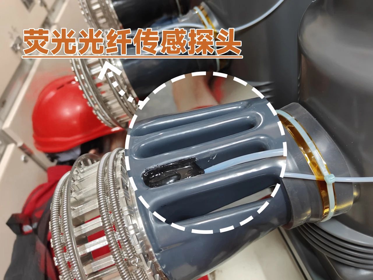 110KV變電站變壓器開(kāi)關(guān)柜熒光光纖測溫